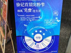 -徐记海鲜(陕西历史博物馆|明德门店)
