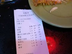 账单-川道拐耗儿鱼(置信路店)