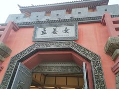 -芜湖方特东方神画