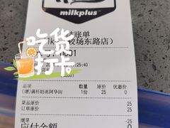 -milkplus·泰式奶茶(较场东路店)