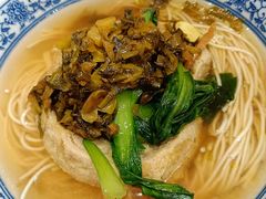 吉祥面-西园寺素食(西园弄戒幢律寺店)
