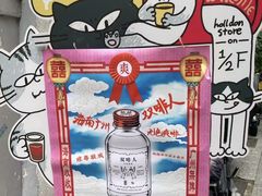 -无牌咖啡&酒馆