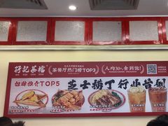 -孖记茶档·热腾茶餐(乐峰店)