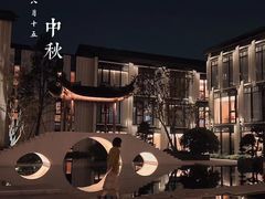 -南湖宾馆·鸳湖阁全日制餐厅