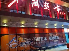 -北国超市(长江店)