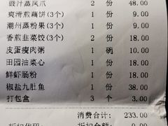 -一品粤珍轩(吴中路店)