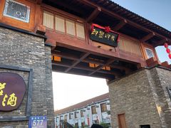 -即墨印象