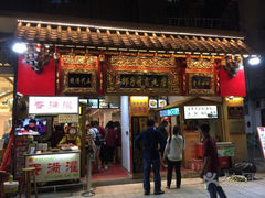 门面-邵子牙·中华老字号(定安路店)