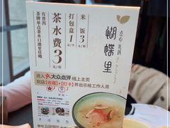 -蝴蝶里·粤菜·点心(滨江龙湖店)