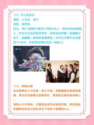 点击看大图 -六月嫁期婚礼(旗舰店)