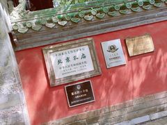 -北京国子监胡同