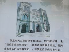 -天主教堂(莲池区)