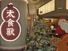 -太食獸泰式茶餐厅(IFS国金中心店)
