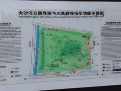 -大沙河公园