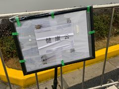 -上海市第四人民医院