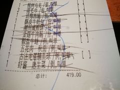 账单-金玉满堂潮州酒楼(无限极荟购物广场店)