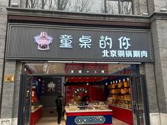 -北京前门大栅栏