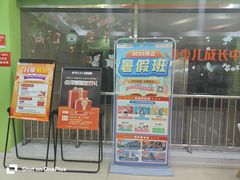 -昂立青少儿成长中心(长宁仙霞校区)