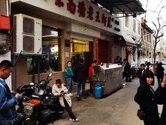 门面-回味南塘老王虾尾(总店)