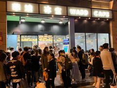 -华嫂冰室(尖沙咀店)