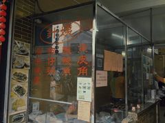 门面-针姨
