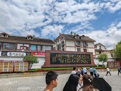 -遵义会议纪念馆