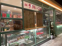 -南湖胖子砂锅(南湖店)