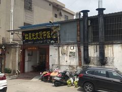 门面-红星光发煲仔饭(大石街店)
