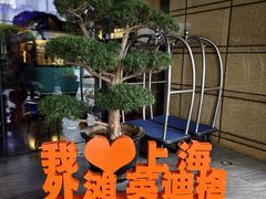-上海外滩英迪格酒店