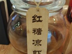 -花盐街·四川乐山小吃(西单大悦城店)