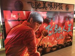 -百丽宫影城(CGS激光苏宁广场店)