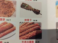 -新疆阿卜杜拉烧烤餐厅(四方坪店)