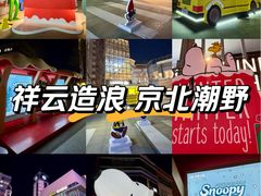 -中粮·祥云小镇