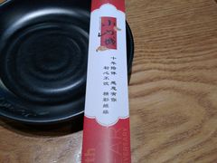 -小山城麻辣香锅(新邻生活广场店)