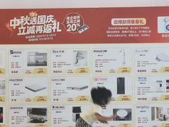 -家饰佳(宜山路店)