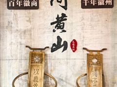 -黎阳老街