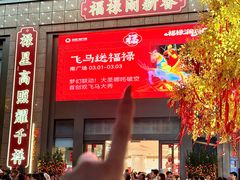 -友谊阳光城