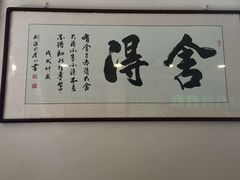 -老回回饺子馆(海洋馆店)