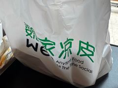 -魏家凉皮(祈年大厦店)