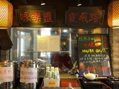 -京城小江南·土菜馆·蒸白鱼(东四十条店)
