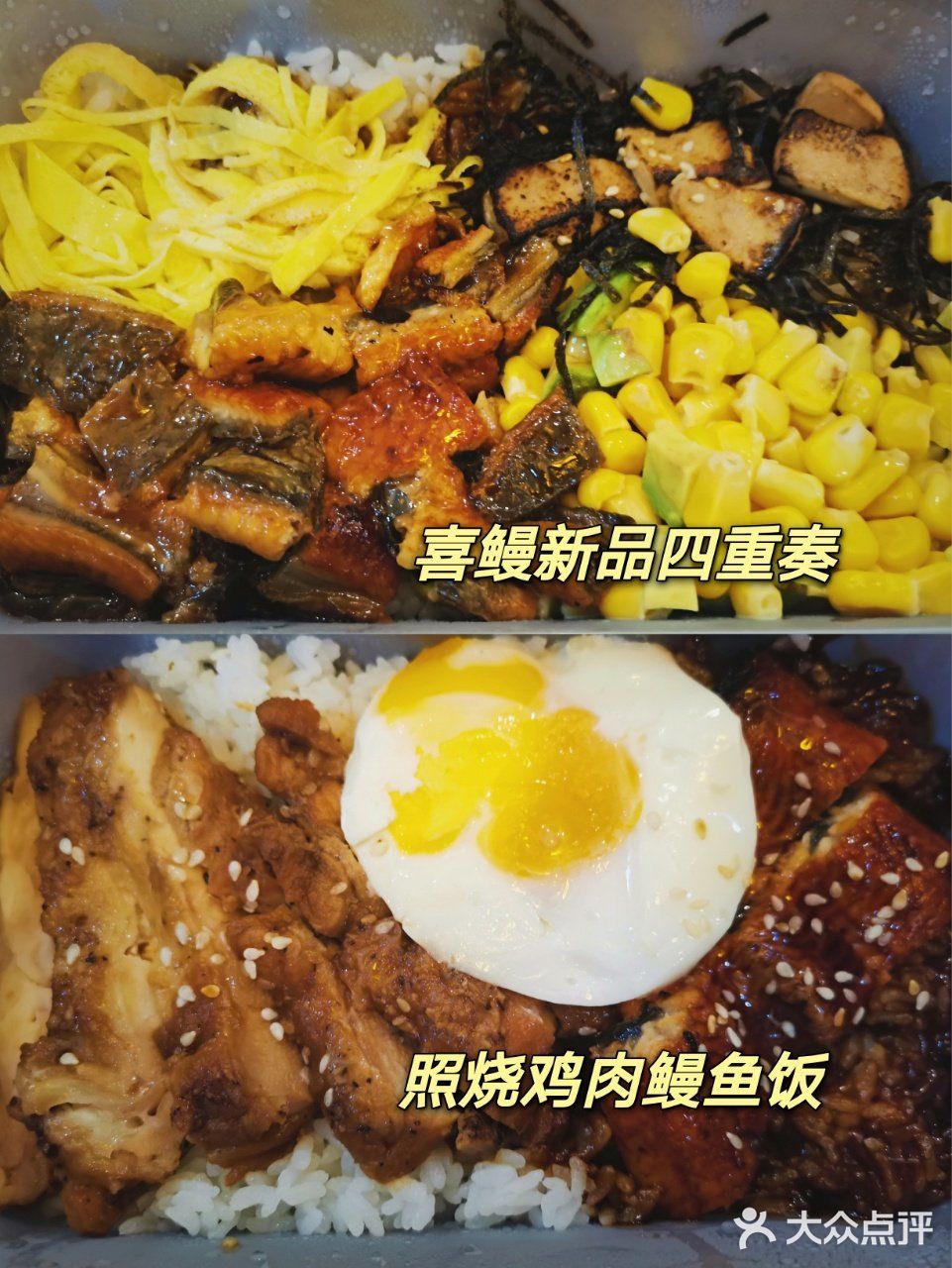 成都最火鳗鱼饭又出新品啦！