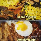 成都最火鳗鱼饭又出新品啦！
