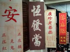 -新加坡牛车水原貌馆