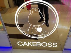 -CAKE BOSS 蛋糕老板(西单君太百货店)
