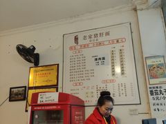 -老家猪肝面(石油路店)