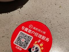 -海底捞火锅(顺义华联店)