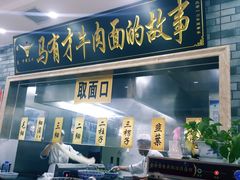 -牛壹品牛肉拉面(东风路店)