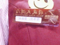 -顺风海鲜港(金玉兰店)