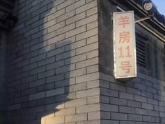 -厉家菜(德胜门总店)