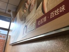 -南城香(四路通店)